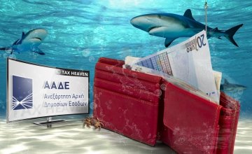 Με ποια κριτήρια θα γίνουν οι 24.750 έλεγχοι από την ΑΑΔΕ για το 2018