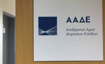 Αυτόματη ανταλλαγή χρηματοοικονομικών πληροφοριών μεταξύ τραπεζών και ΑΑΔΕ