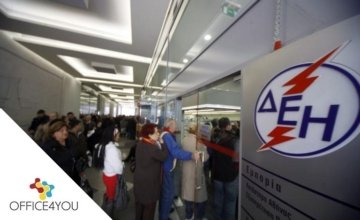 ΔΕΗ: Από την 1η Νοεμβρίου το μειωμένο νυχτερινό τιμολόγιο ρεύματος &#8211; Ποιες ώρες ισχύει