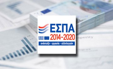 Τα «ανοικτά» προγράμματα ΕΣΠΑ για Μικρομεσαίες Επιχειρήσεις