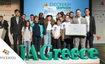 Μαθητική «Εικονική Επιχείρηση 2018-19»