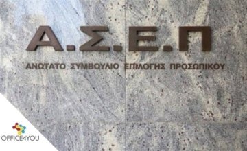 Είσαι άνεργος; Διεκδίκησε μία από τις 3.700 θέσεις εργασίας στους ΟΤΑ όλης της χώρας