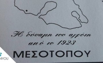 «Συνεταιριστική φέτα» φτιάχνουν οι Μεσοτοπίτες απαντώντας στις εξευτελιστικές τιμές στο γάλα