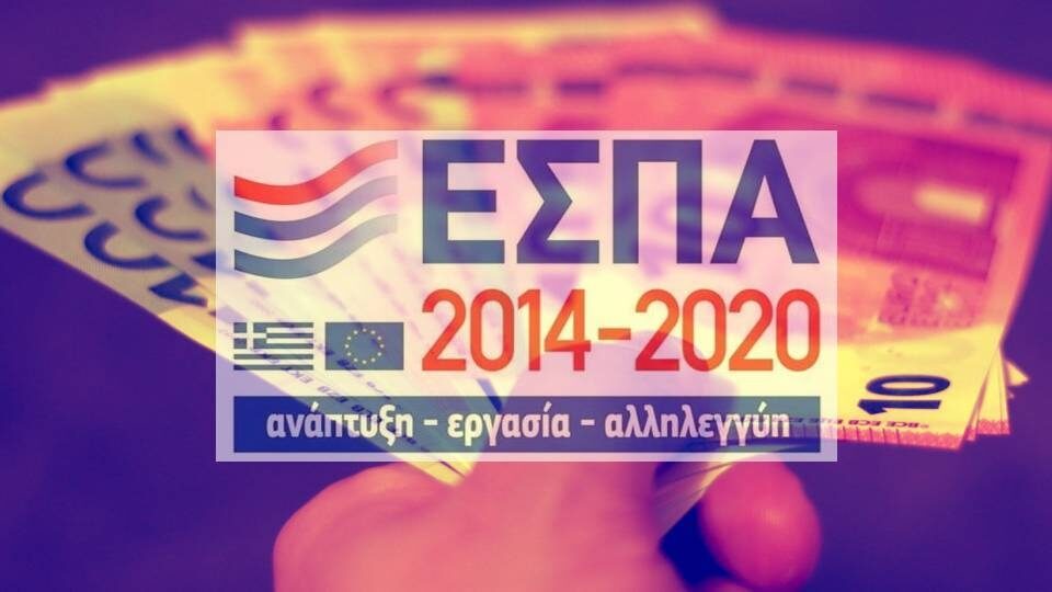 Επιδότηση έως 50.000 ευρώ σε επιχειρήσεις της Περιφέρειας Βορείου Αιγαίου