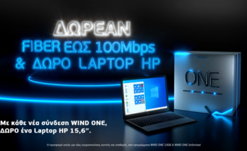 Μοναδική προσφορά WINDONE 10GB με δώρο ένα Laptop HP 15.6΄